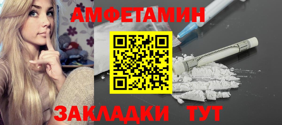 Узловая  Амфетамин Premium  Вход с VPN 