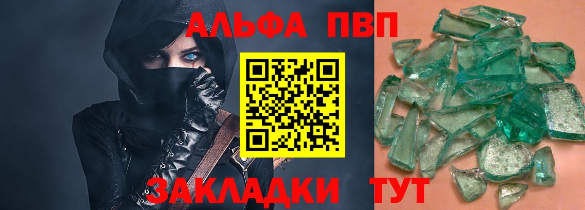 Узловая  A-PVP  A-PVP крисы CK  Вход с VPN  Alpha PVP мука 