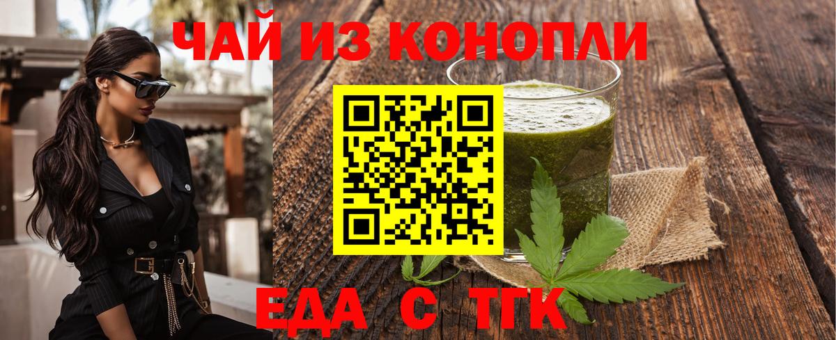 Canna-Cookies марихуана Узловая