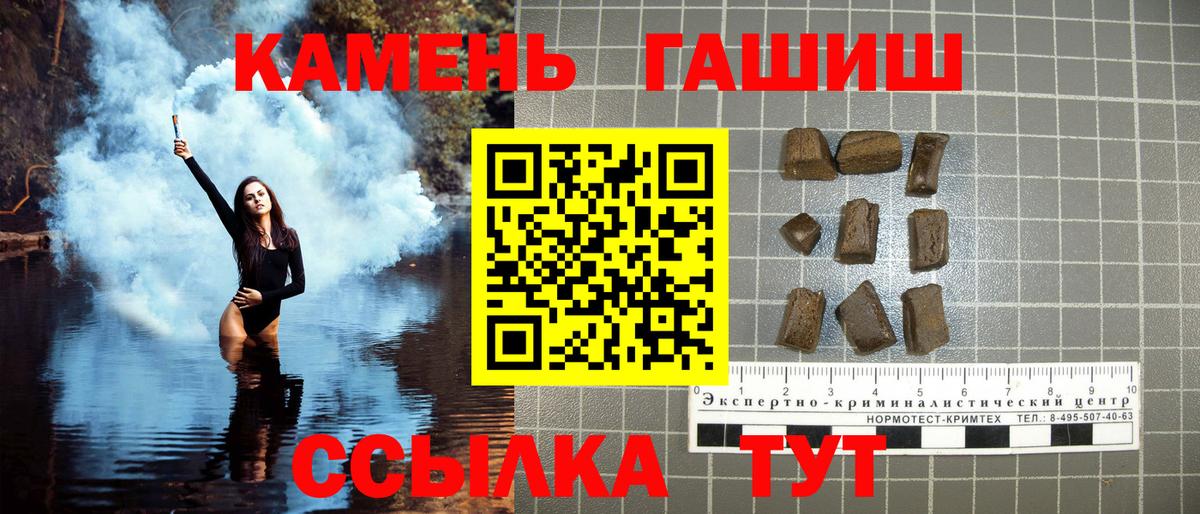 ГАШ hashish  Вход с VPN  ГАШИШ Premium  Узловая 