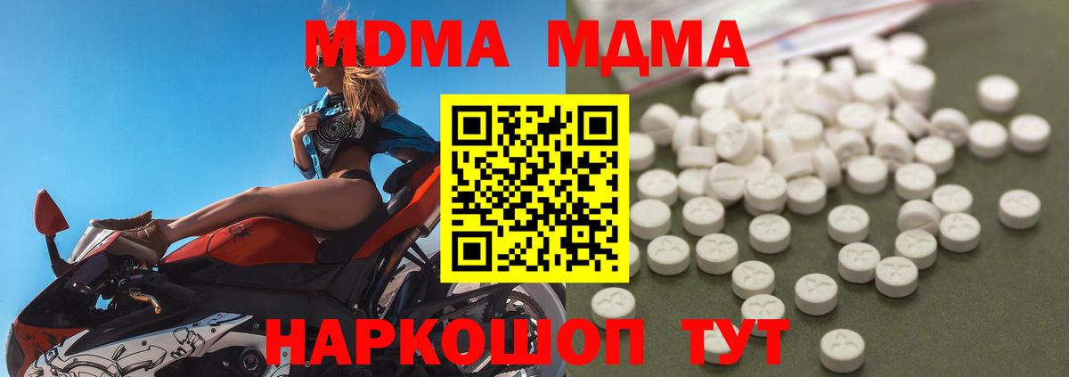 MDMA crystal  Вход с VPN  Узловая  МДМА crystal 