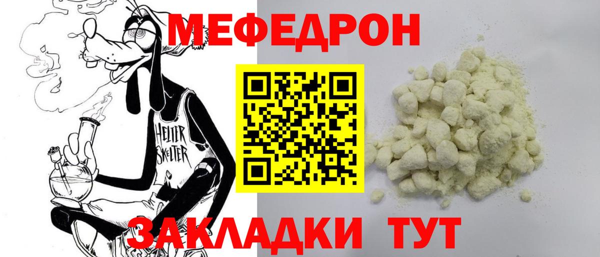 Узловая  МЕФ mephedrone  Мефедрон mephedrone  Мефедрон  Вход с VPN 