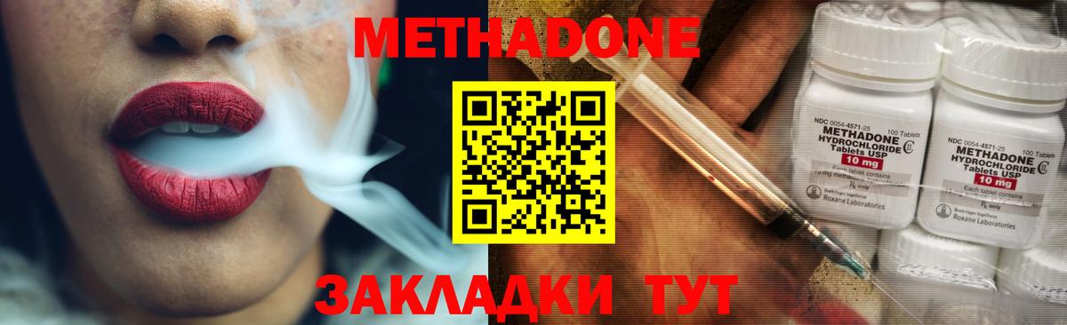 МЕТАДОН мёд  Вход с VPN  МЕТАДОН мёд  Узловая 