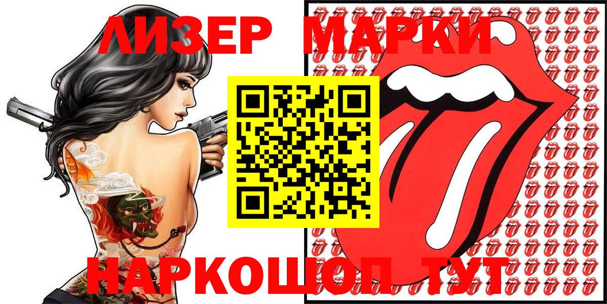 Наркотические марки 1,8мг  Вход с VPN  Наркотические марки 1,8мг  Узловая 