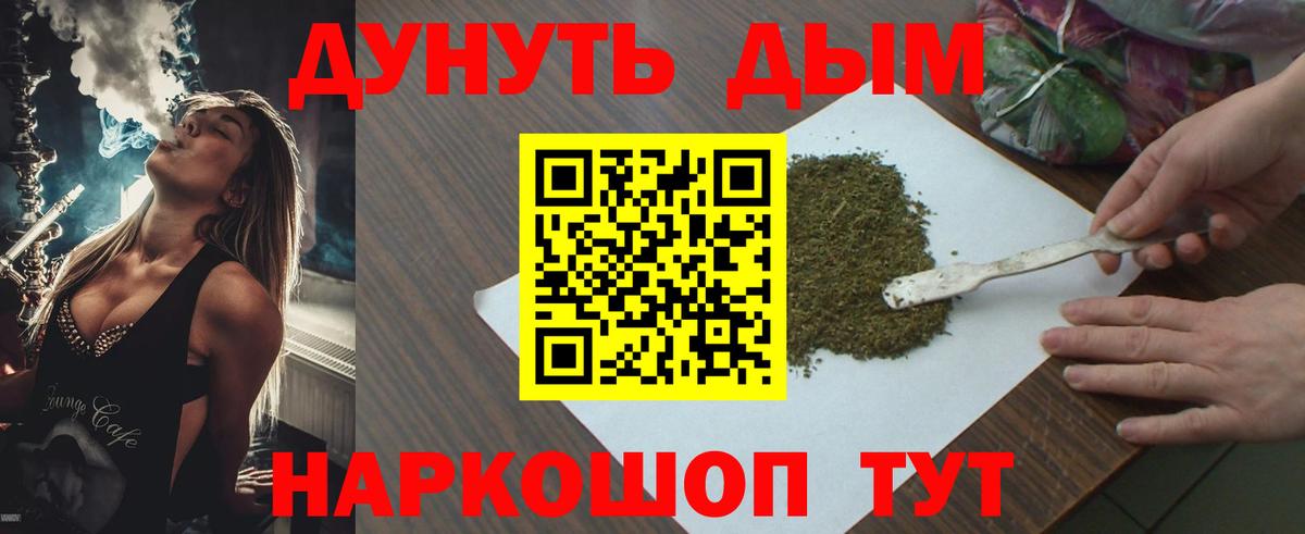 Каннабис SATIVA & INDICA  Вход с VPN  Узловая  Бошки марихуана Ganja  Канабис марихуана 