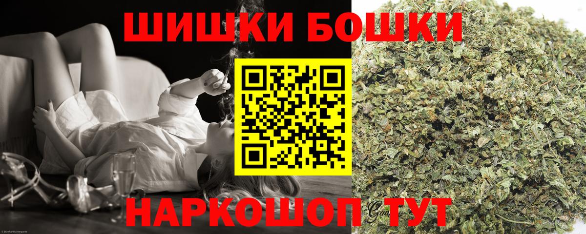 Бошки Шишки гибрид Узловая